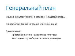 Машинное обучение это кратко