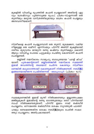 apIfnÂ hnhcn¨ cq]-¯nÂ I^³ sN¿emWv AXnsâ Gä
hpw t{ijvThpw ]qÀWhpab cq]w.( Nn{Xw-þ15)F¶mÂ Hê
XpWnbpw asämê hkv{X-¯n-epambpw am{Xw I^³ sN¿epw
AëhZobamWv.




kv{XoIsf I^³ sN¿pt¼mÄ Hê XpWn, apJa¡, henb
ofapÅ Hê Jaokv F¶nhbpw ]n¶oSv AXnv apIfnembn
icocw apgphëw adbp¶ c−p IjvWw XpWn-Ifpw sIm−v
BZyw hnhcn¨ t]mse NpäpIbpw sNbvXp sIm−mWv I^³
sNt¿−Xv.
    a¿n¯v akvImcw kmaqly _m[yXbmb ‘^dfv In^’
bmWv. ]pêjsâXmWv a¿ns¯¦nÂ akvImc kab¯v
Camav PU¯nsâ XetbmSv tNÀì sIm−pw kv{Xobm
sW¦nÂ a[y`mK¯mbn sIm−pamWv nÂt¡−Xv. _n()
C§sbmbnêì sNbvXnê¶Xv. þA_qZmhqZvþ (Nn{Xw-þ 16,-17)




Øeaps−¦nÂ Camav ap´n nÂt¡−Xpw CÃm¯]£w
aAvaqapIÄ Camansâ c−p `mK¯pambpw HcSn ]n¶nembn
kz^v nÂt¡−XpamWv. ]n¶oSv Camw mev XIv_oÀ
sNmÃWw. H¶mas¯ XIv_odnë tijw kqd¯pÂ ^m¯n
lbpw c−mat¯Xnë tijw _n()bpsS t]cnÂ kzem
¯pw sNmÃWw. AXn{]ImcamWv.




                         9
 