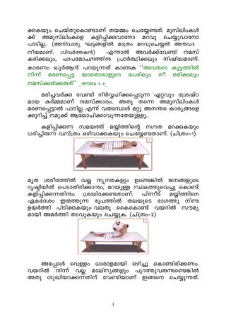 çIbpw sNbvXpsIm−mWv Xb½w sNt¿−Xv. apkvenw-I-Ä-
¡v AapkvenwIsf æfn¸nçhmtm adhp sN¿phmtm
]mSnÃ.. (Anhmcy L«§fnÂ am{Xw adhpsN¿Â Aëh-Z -
obamWv. :hnhÀ¯I³)    F¶mÂ AhÀ¡vth−n akv-
Icn¡epw, ]m]tamN¯në {]mÀ°n¡epw njn-²-amWv.
ImcWw JpÀB³ ]dbp¶Xv IméI “AhêsS Iq«¯nÂ
n¶v acWs¸« bmsXmcmfpsS t]cnepw o Hcn¡epw
akv¡cn¡êXv” _Xu_ x 4_
   acn¨hÀç th−n nÀÆln¡s¸Sp¶ Gähpw t{ij-v-T-
amb IÀ½amWv akv¡mcw. AXp Xs¶ AapkvenwIÄ
acWs¸«mÂ ]mSnÃ F¶v hêt¼mÄ aäp A´c Imcy-§sf
¡pdn¨v ap¡v BtemNn¡mhp¶tX-bpÅq..
    æfn¸nç¶ kab¯v a¿n¯nsâ áX adçIbpw
[cn¨nê¶ hkv{Xw HgnhmçIbpw sNt¿−XmWv. (Nn{Xw-þ1)




arX icoc¯nÂ hÃ }XIfpw Ds−¦nÂ P§fpsS
ZrãnbnÂ s]SmXncn¡mëw, adbpÅ Øe¯psh¨p sIm−v
æfn¸n-ç¶Xnëw {i²nt¡−XmWv. ]n¶oSv a¿n¯ns
GItZiw Cê¯p¶ cq]¯nÂ XebpsS `mK¯p nì
DbÀ¯n ]nSnçIbpw heXp ssIsIm−v hbdnÂ kuay
ambn AaÀ-¯n XShpIbpw sN¿pI. (Nn{Xw-þ2)




   At¸mÄ shÅw [mcmfambn Hgn¨p sIm−ncn¡Ww.
hbdnÂ n¶v hÃ ameny§fpw ]pd¯phêìs−¦nÂ
AXp ip²nbmç¶Xnv th−nbmWv C§-s sN¿p¶Xv.


                       3
 