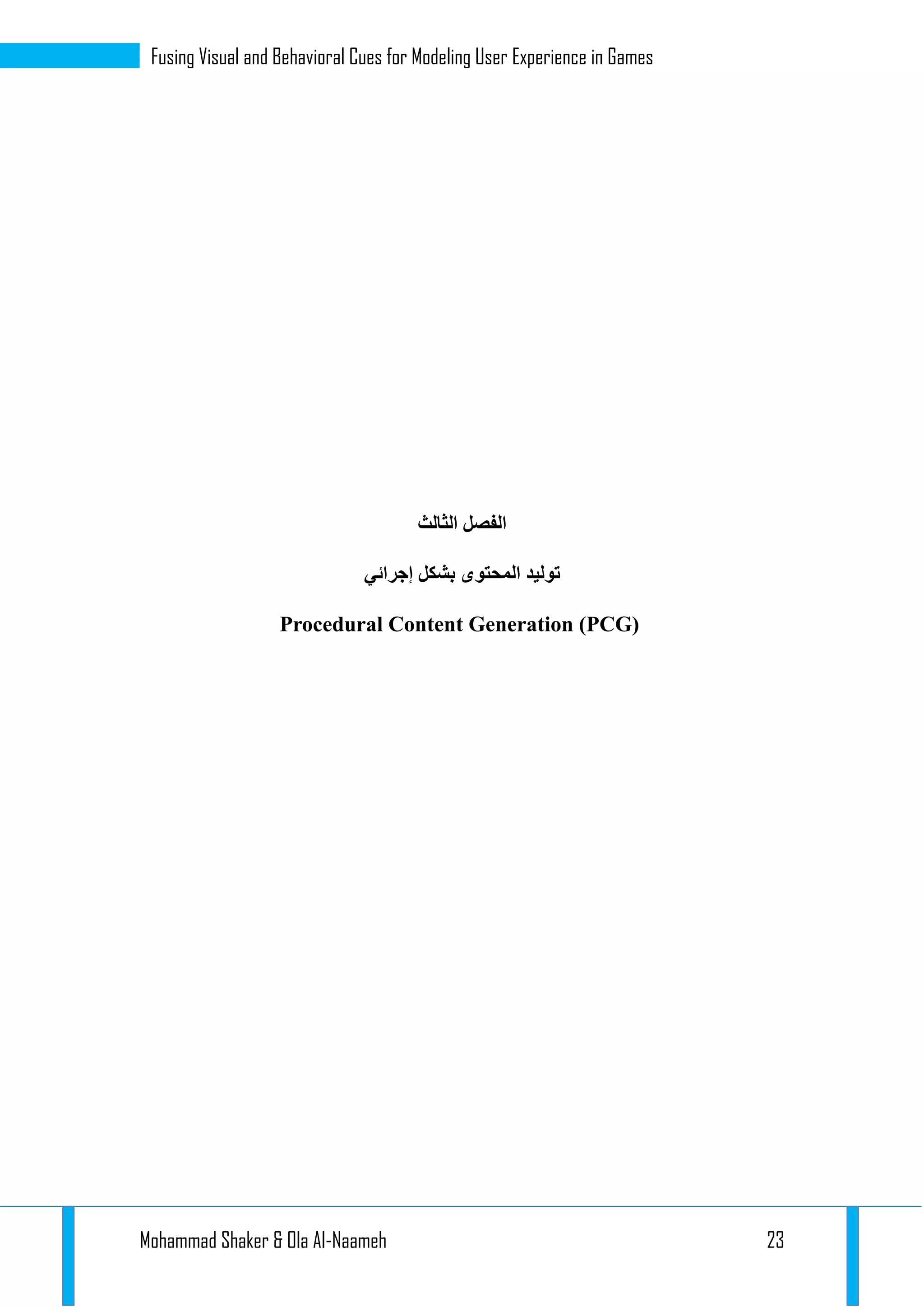 Mohammad Shaker & Ola Al-Naameh 23
Fusing Visual and Behavioral Cues for Modeling User Experience in Games
‫الثالث‬ ‫الفصل‬
‫إجرائي‬ ‫بشكل‬ ‫المحتوى‬ ‫توليد‬
Procedural Content Generation (PCG)
 