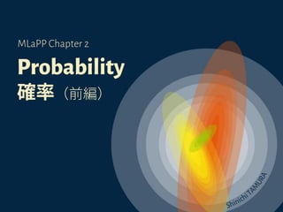 Probability
確率（前編）
MLaPP Chapter 2
 