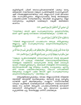 Iq«nbn«pïv. NneXv t_m[]qÀhamsW¦nð ]eXpw bmZr-
ÝnIambn, madnbmsX ½psS sNbvXnIfnð kw`hn¨Xm-Wv.
GXv ne¡pÅXmsW¦nepw icn, Añmlphn mð Ahsbm-
s¡ s]mdp¡s¸SWw. AñmlphmIs« Xsâ ASnaIfpsS
]Ým¯m]s¯ kzoIcn¡mpw AhÀ¡v am¸cpfmpw X¿m-
dm-WpXmpw. IzpÀB³ hmbn¡pó ap¡v AXn§s
ImWmw:
                        :¯      ¯
""(_ntb,) Rm³ Gsd s]mdp¡póhpw IcpWmn[nbp
amWv Fóv Fsâ Zmkòmsc hnhcadnbn¡pI.'' (lnPvÀ: 49)
                            :              ¯
""n§Ä AñmlpthmSv ]m]tamNw tXSpI. XoÀ¨bmbpw
Añmlp Gsd s]mdp¡póhpw IcpWmn[nbpamIpóp.''
(apÊ½nð: 20)
  ï   ¯ ï        ¯                             ‫و‬
                                               َ
      :           ï ¯
""½psS ZrjvSm´§fnð hnizkn¡póhÀ nsâ ASp¡ð
hómð o ]dbpI: n§Ä¡v kam[mapïmbncn¡s«.
n§fpsS c£nXmhv ImcpWys¯ Xsâ tað (_m[yX-
bmbn) nÝbn¨ncn¡póp. AXmbXv n§fnð nómsc¦nepw
AhnthI¯mð hñ Xnòbpw sNbvXp t]mIpIbpw Fón«-
Xnv tijw ]Ým¯]n¡pIbpw, ne]mSv óm¡n¯o-
À¡pIbpw sN¿pó ]£w Ah³ Gsd s]mdp¡póhpw
IcpWmn[nbpamIpóp.'' (A³Bw: 54)
    sXäpIfneIs¸SpIbpw, tijw Añmlphnsâ in£sb
tbmÀ¯v Ahbnð tJZn¡pIbpw Ahsâ am¸p e`n¨ncp
só¦nð Fóv Bin¡pIbpw sN¿pó hnizmknIÄ¡v
hnip² IzpÀB³ hmbn¡pt¼mÄ e`n¡pó kamizkamWv
tase mw IïXv. At¸mÄ, ]m]tamN¯nsâ amkamWv
daZmsóv Xncn¨dnbpó mw Cu Ahkcw D]tbmK-
s¸Sp¯ntb ]äq. XmsgbpÅ lZokv {i²n¡pI:


                        2
 