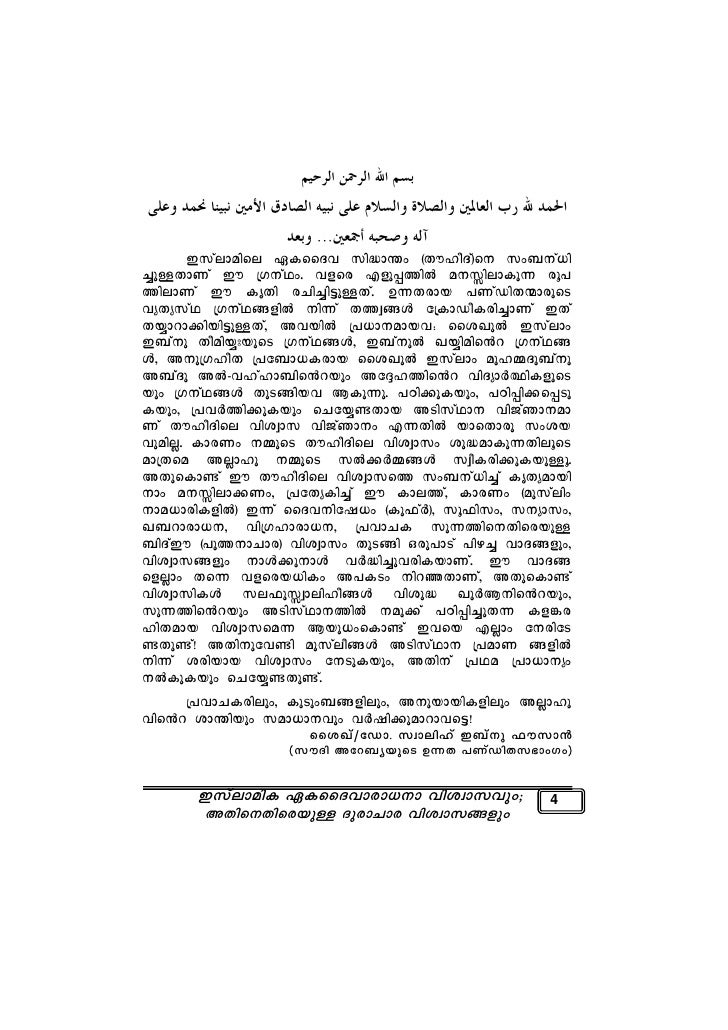 Ml B Aqeedathutauheed