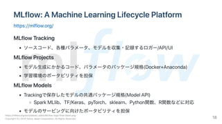 MLflow + Kubeflow MLプラットフォーム事例 #sparktokyo