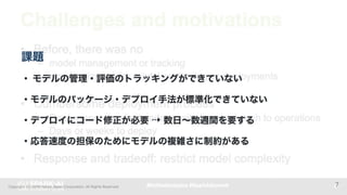 MLflow + Kubeflow MLプラットフォーム事例 #sparktokyo