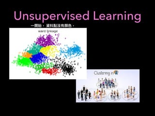 Unsupervised Learning
 