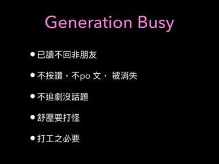 Generation Busy
•
• po
•
•
•
 