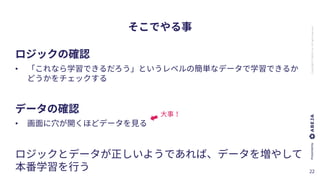 ABEJA,Inc.Allrightsreserved
•
•
 