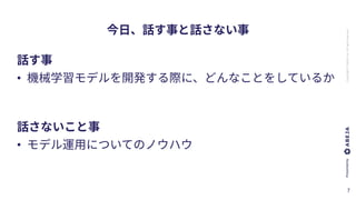 ABEJA,Inc.Allrightsreserved
•
•
 