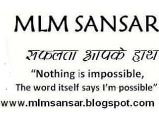 Mlm sansar