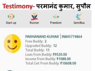 Testimony- परमानिंदग कु मार, सुपौल
 