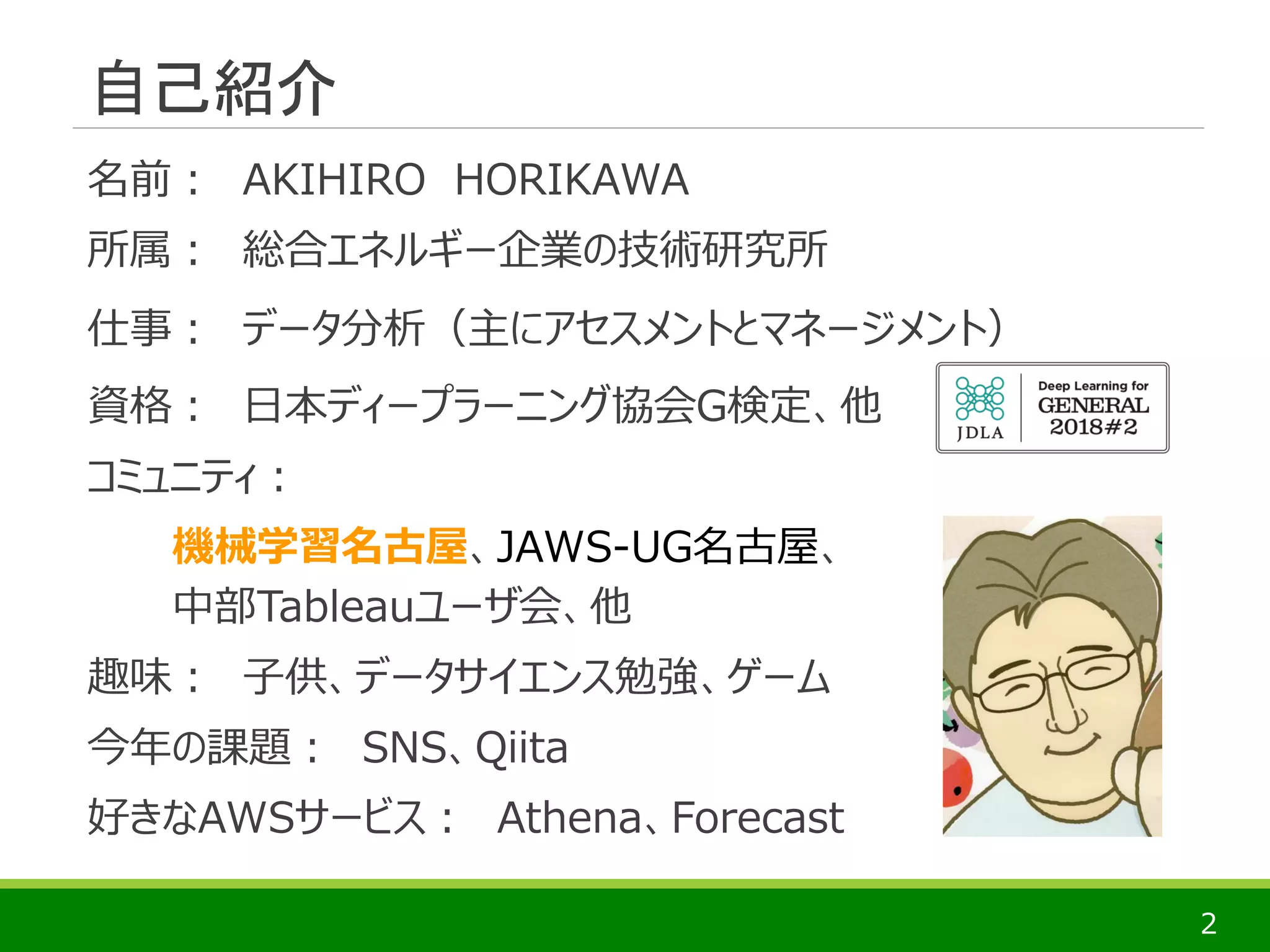 Mln23 Aws Forecast report1 PPT Mln23 aws forecast report1 ppt