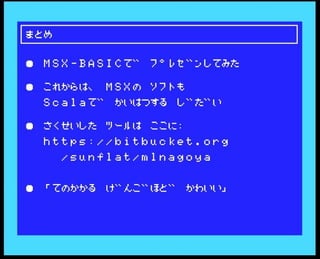 MSX Language