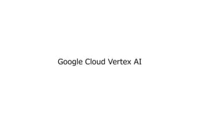 Google Cloud Vertex AI
 