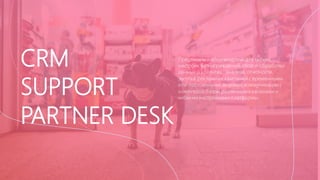 mLoyalty | m-loyalty.com
CRM
SUPPORT
PARTNER DESK
Предлагаем набор модулей, для гибких
настроек вознаграждений, сбор и обработки
данных о клиентах, анализа, отчетности,
запуска рекламных кампаний свременными
или постоянными акциями,коммуникации с
клиентской базой различными каналами и
гибкими настройками платформы.
 