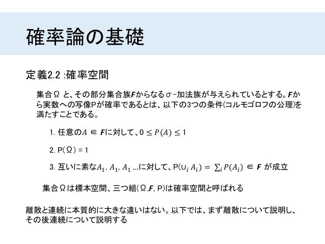 機械学習プロフェッショナルシリーズ グラフィカルモデル２章