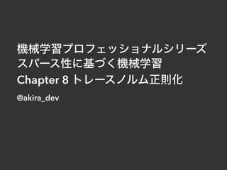 Chapter 8
 