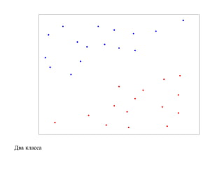 Два класса
 