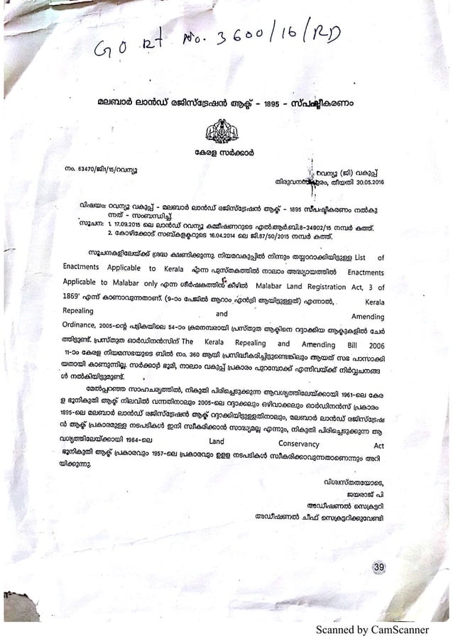 Malabar Land Registration Act Clarification uploaded by T James Joseph