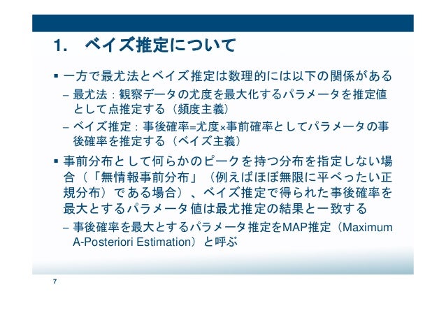 ベイズ推定でパラメータリスクを捉える 優れたサンプラーとしてのmcmc