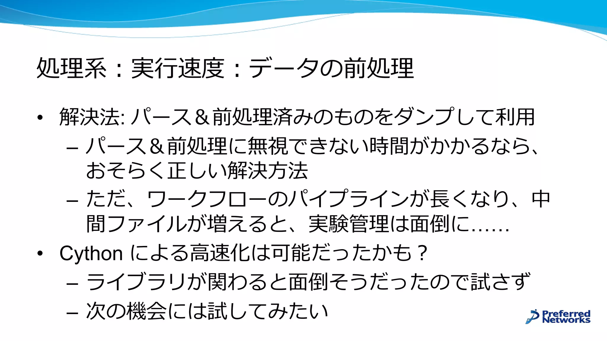 • :
–
–
……
• Cython
–
–
 