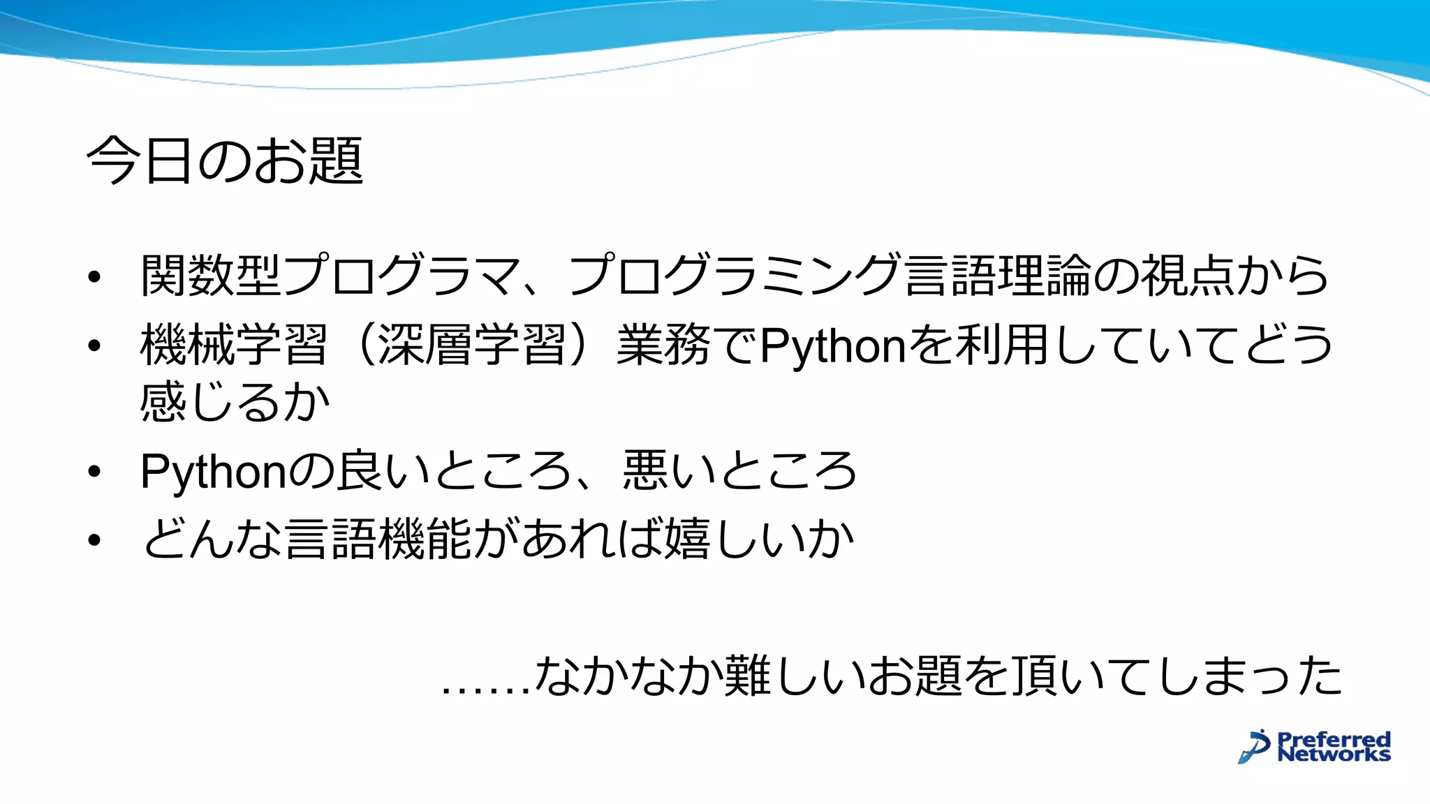 •
• Python
• Python
•
……
 