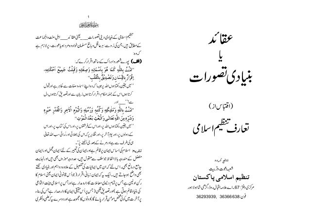 Mm 078 qaid Taaruf Tanzeem Mar 12