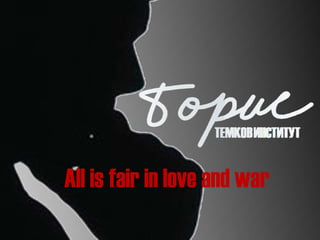 All is fair in love and war 