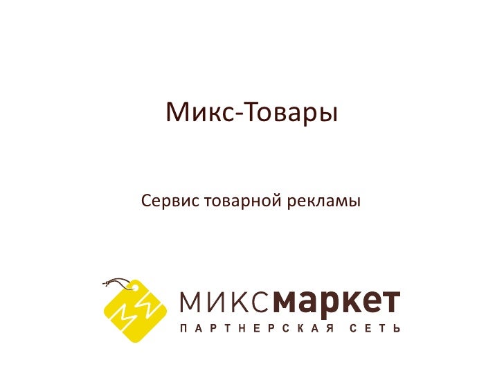 конфеты поэзия микс конфет. что такое микс. курение миксов. микс. микс продукт.