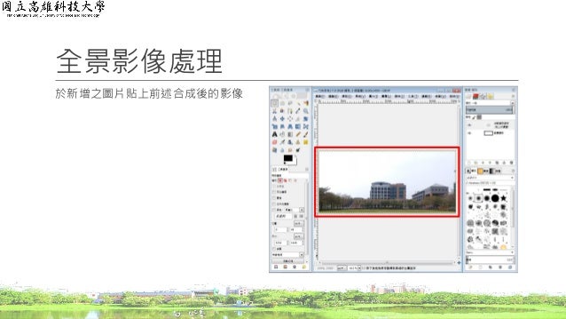 多媒體系統04_GIMP繪圖、特效、動畫