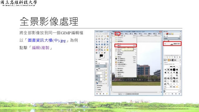 多媒體系統04_GIMP繪圖、特效、動畫