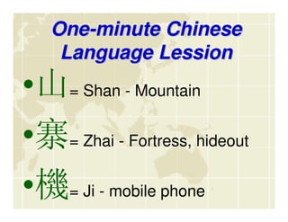 Mobile Monday Beijing 28