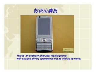 Mobile Monday Beijing 28