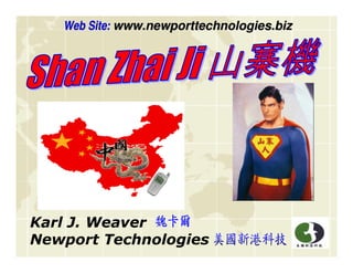 Web Site: www.newporttechnologies.biz
 
