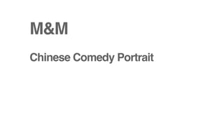 TBWA 
M&M 
Chinese Comedy Portrait 
 