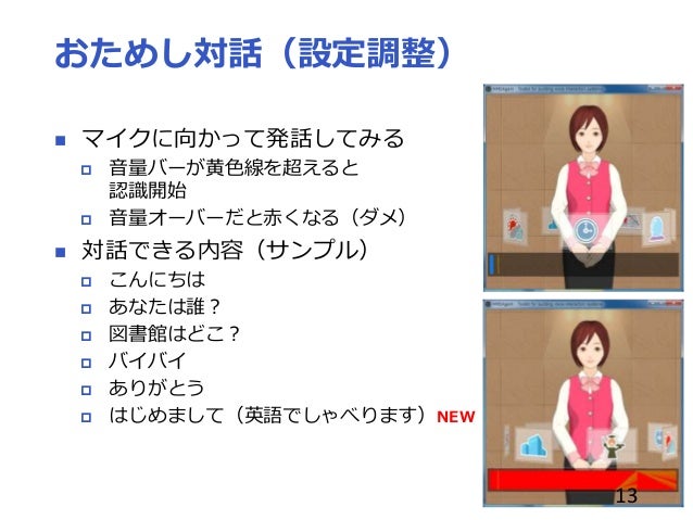 Mmdagent 1 7の使い方簡易版 Mmdagent 1 7の使い方簡易版