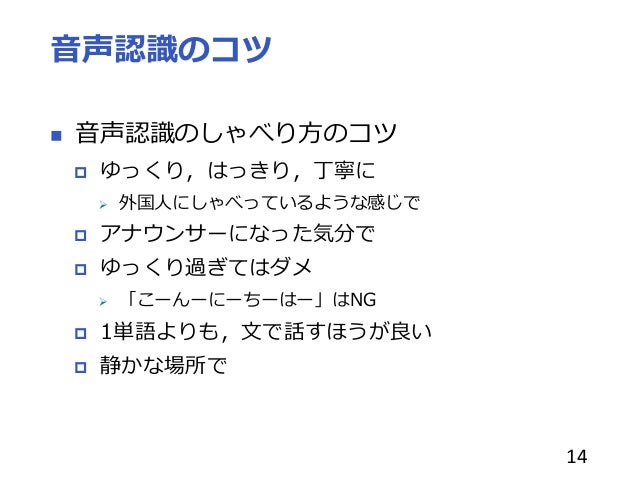 Mmdagent 1 7の使い方簡易版 Mmdagent 1 7の使い方簡易版
