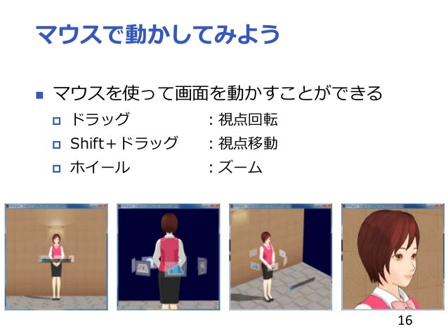 Mmdagent 1 7の使い方簡易版 Mmdagent 1 7の使い方簡易版