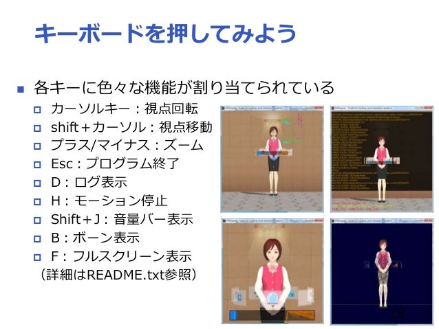 Mmdagent 1 7の使い方簡易版 Mmdagent 1 7の使い方簡易版