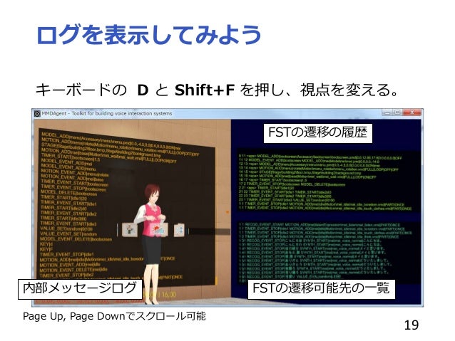 Mmdagent 1 7の使い方簡易版 Mmdagent 1 7の使い方簡易版