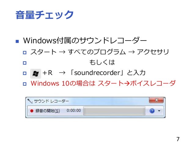 Mmdagent 1 7の使い方簡易版 Mmdagent 1 7の使い方簡易版