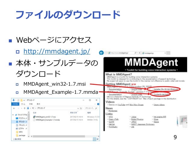 Mmdagent 1 7の使い方簡易版 Mmdagent 1 7の使い方簡易版