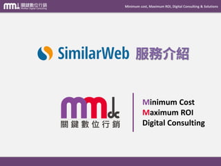 Minimum cost, Maximum ROI, Digital Consulting & Solutions
Minimum Cost
Maximum ROI
Digital Consulting
 