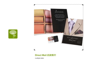 Direct Mail 直銷郵件   multiple letter 
