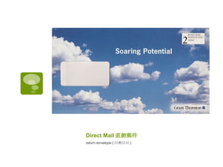 Direct Mail 直銷郵件   return envelope ( 回郵信封 ) 