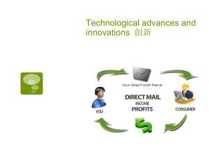 Technological advances and innovations  創新   
