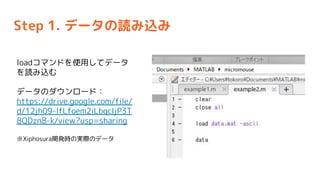 Step 1. ǩ`iz
loadޥɤʹäƥǩ`
iz
ǩ`Υ`ɣ
https://drive.google.com/file/
d/12jh09-lfLfoem2iLbqcIjP3T
8QDzn8-k/view?usp=sharing
Xiphosura_krΌgHΥǩ`
 