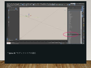 [ 3dsmax ] Wire follow approachB (spline IK control ) | PDF