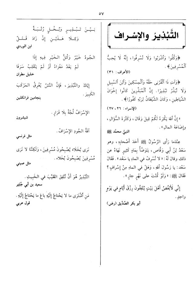 بعض القولات التي خلدها التاريخ