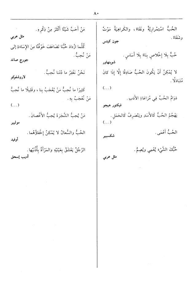 بعض القولات التي خلدها التاريخ